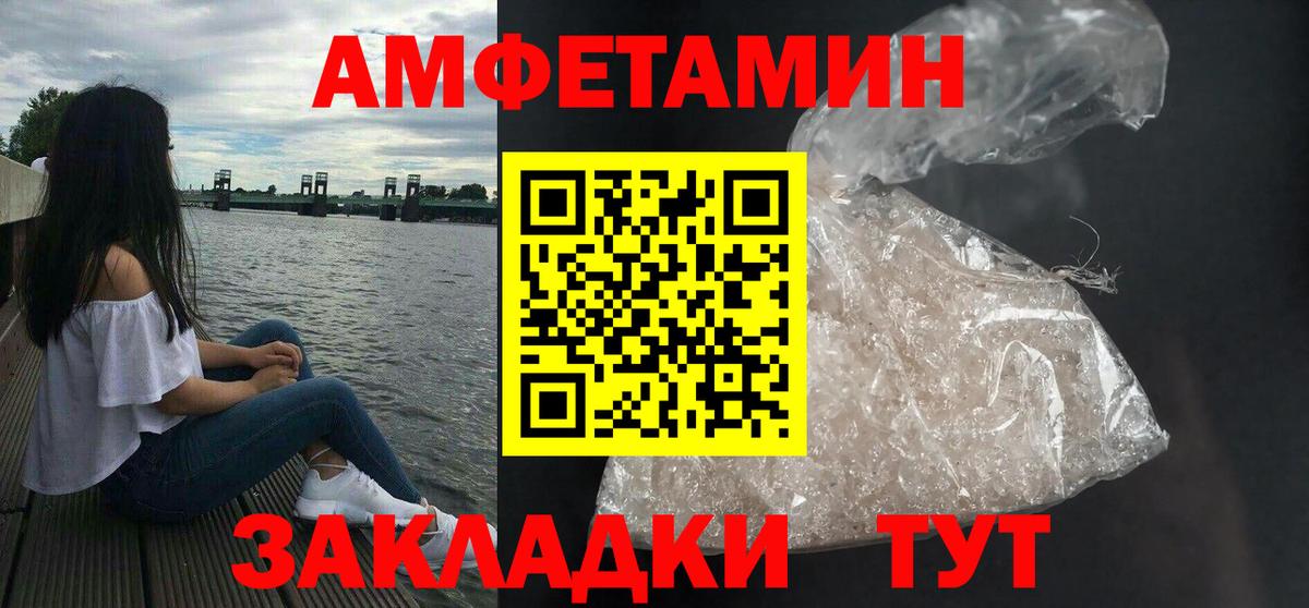 Amphetamine Розовый Октябрьский