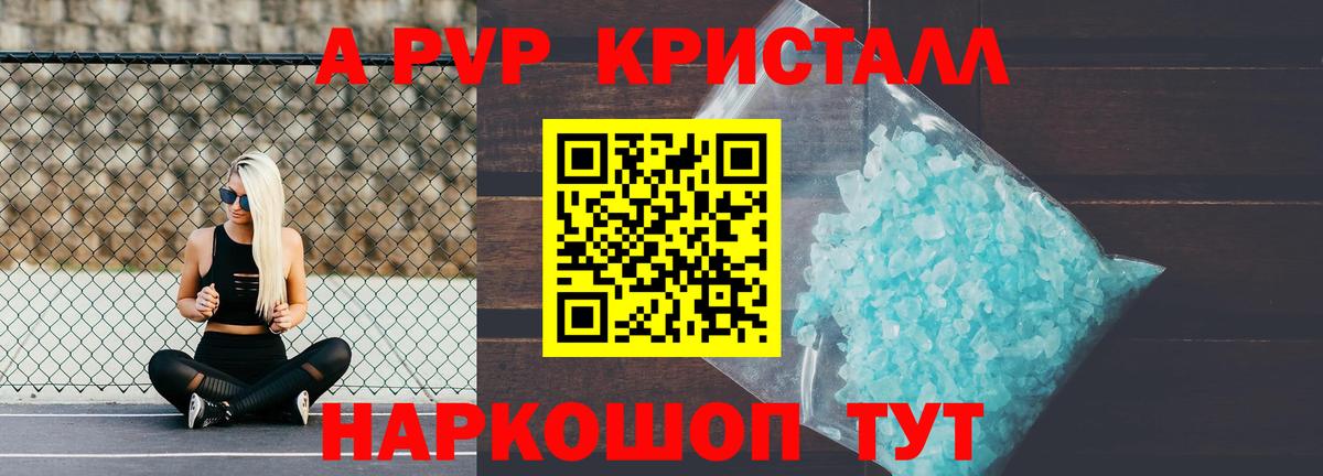 Alpha-PVP мука  Вход с VPN  Октябрьский  А ПВП VHQ  A PVP СК 