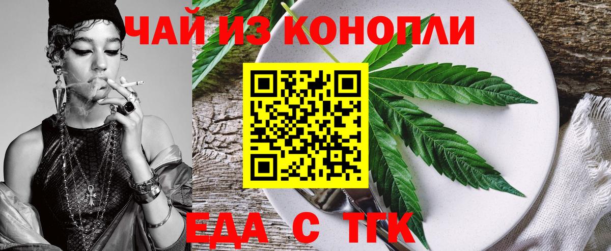 Печенье с ТГК марихуана Октябрьский
