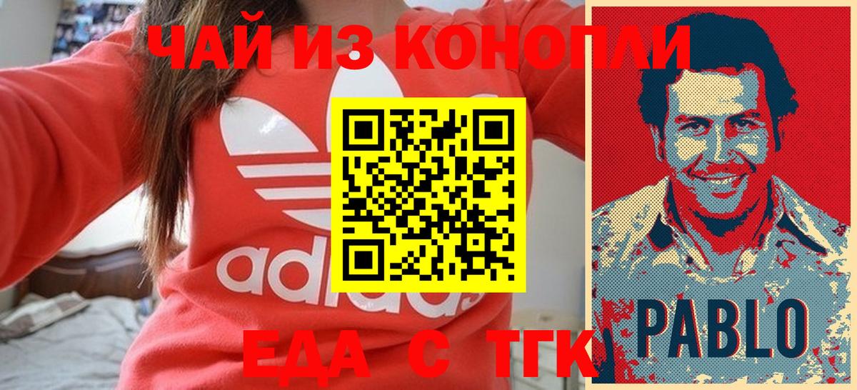 Cannafood конопля  Вход с VPN  Октябрьский 