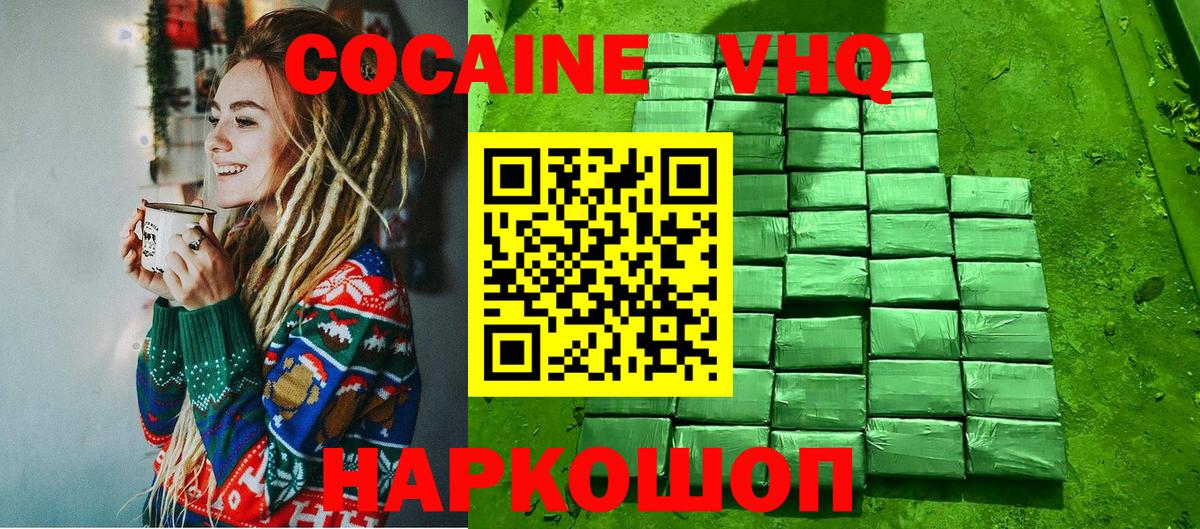 Кокаин 99% Октябрьский