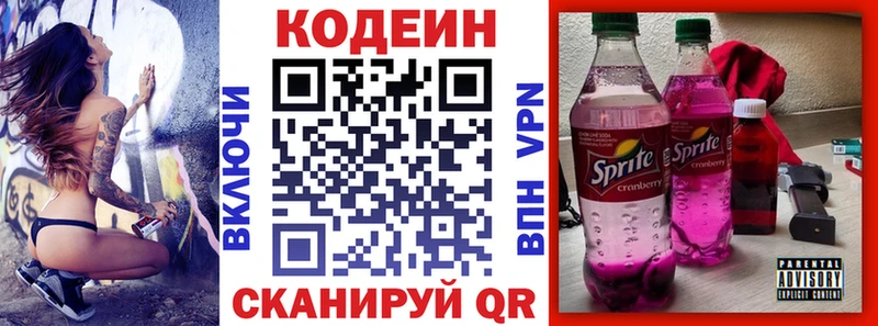 darknet наркотические препараты Октябрьский Кодеиновый сироп Lean Purple Drank хочу наркоту