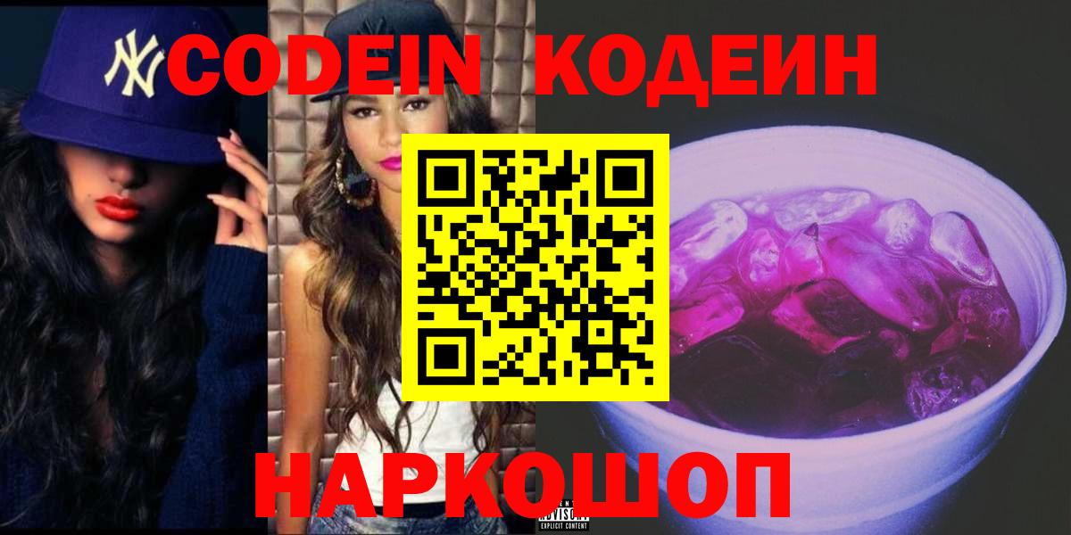 Codein напиток Lean (лин)  Вход с VPN  Октябрьский  Кодеиновый сироп Lean напиток Lean (лин) 
