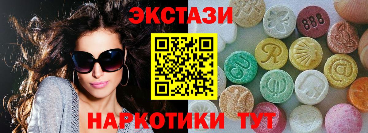 Ecstasy VHQ  Вход с VPN  Октябрьский 