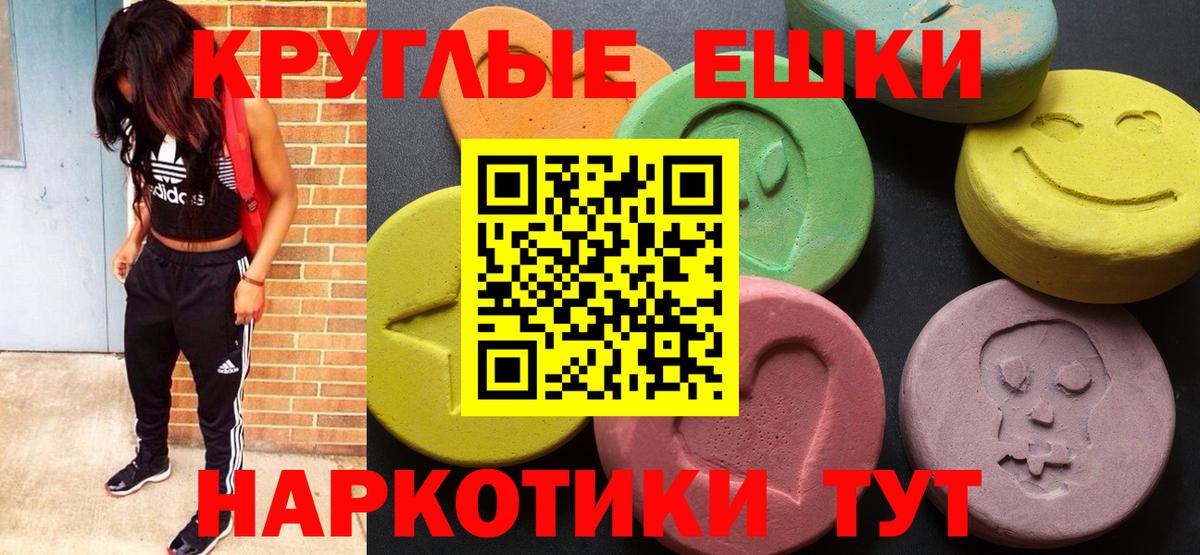 Экстази ешки Октябрьский