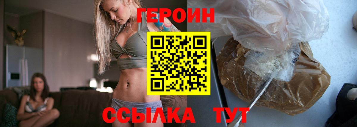Октябрьский  Героин  Вход с VPN  Героин белый 