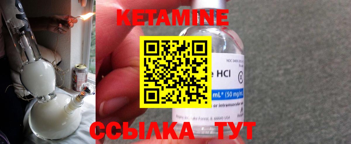 маркетплейс как зайти  Вход с VPN  Октябрьский  Кетамин VHQ 