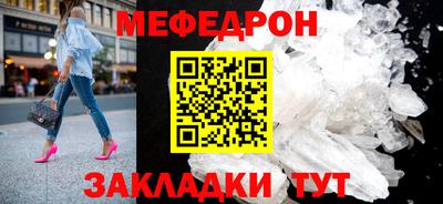 мяу мяу кристалл Ипатово