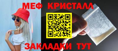 мяу мяу кристалл Ипатово