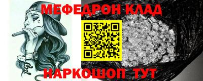 мяу мяу кристалл Ипатово