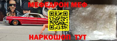 мяу мяу кристалл Ипатово