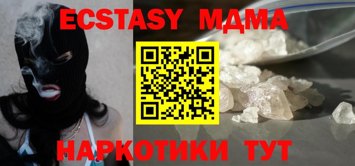 МДМА  МДМА Molly  Вход с VPN  МДМА Molly  Октябрьский 