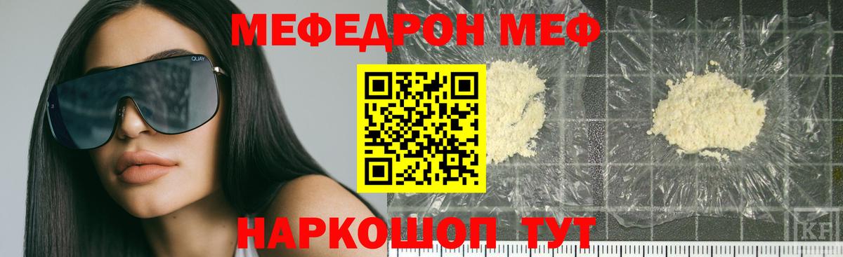 МЯУ-МЯУ VHQ  Вход с VPN  купить   Меф  Октябрьский  Меф 4 MMC 