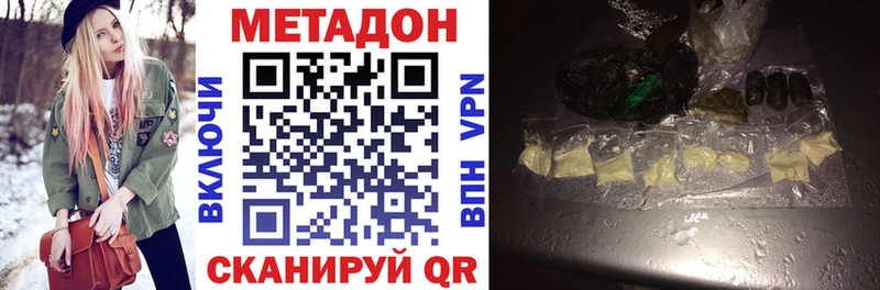 МЕТАДОН кристалл  сайты даркнета формула  Октябрьский  наркошоп 