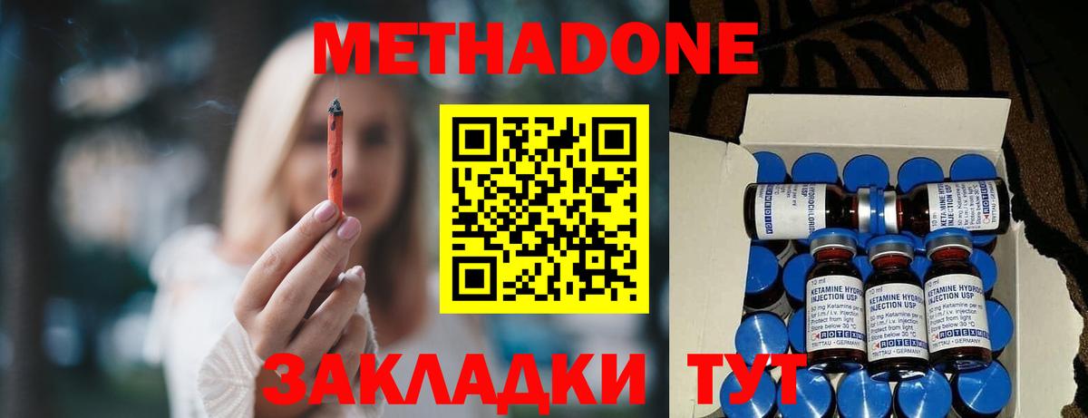 Метадон кристалл  Вход с VPN  МЕТАДОН мёд  Октябрьский 
