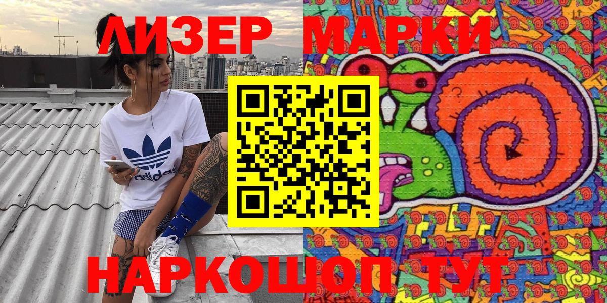 Марки 25I-NBOMe 1,5мг Октябрьский