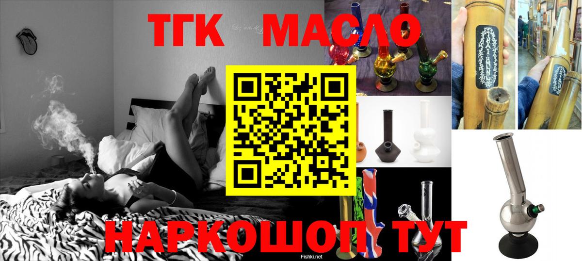 Дистиллят ТГК Wax  Вход с VPN  Дистиллят ТГК гашишное масло  Октябрьский 